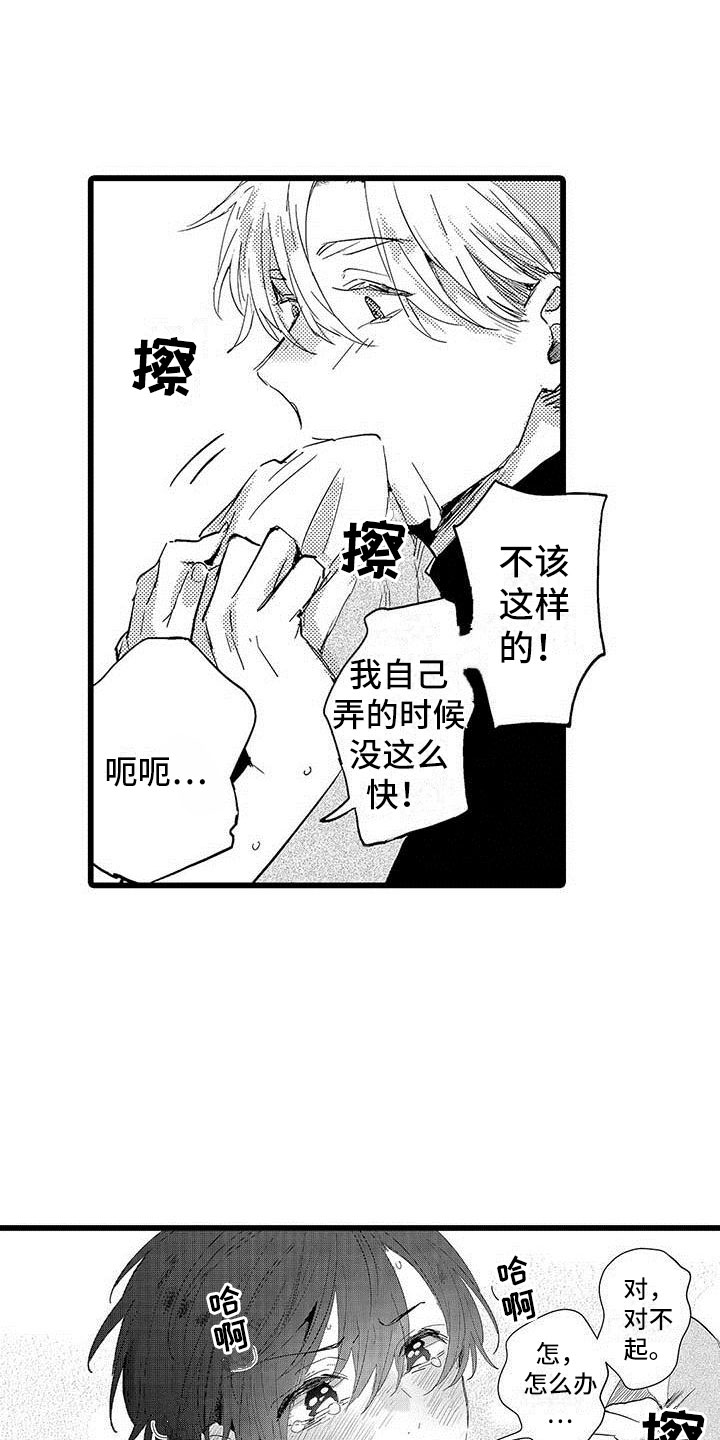 《演技派》漫画最新章节第13章等待的人免费下拉式在线观看章节第【19】张图片