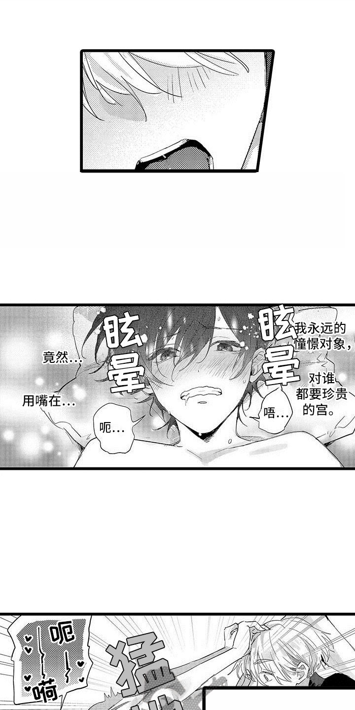 《演技派》漫画最新章节第13章等待的人免费下拉式在线观看章节第【23】张图片