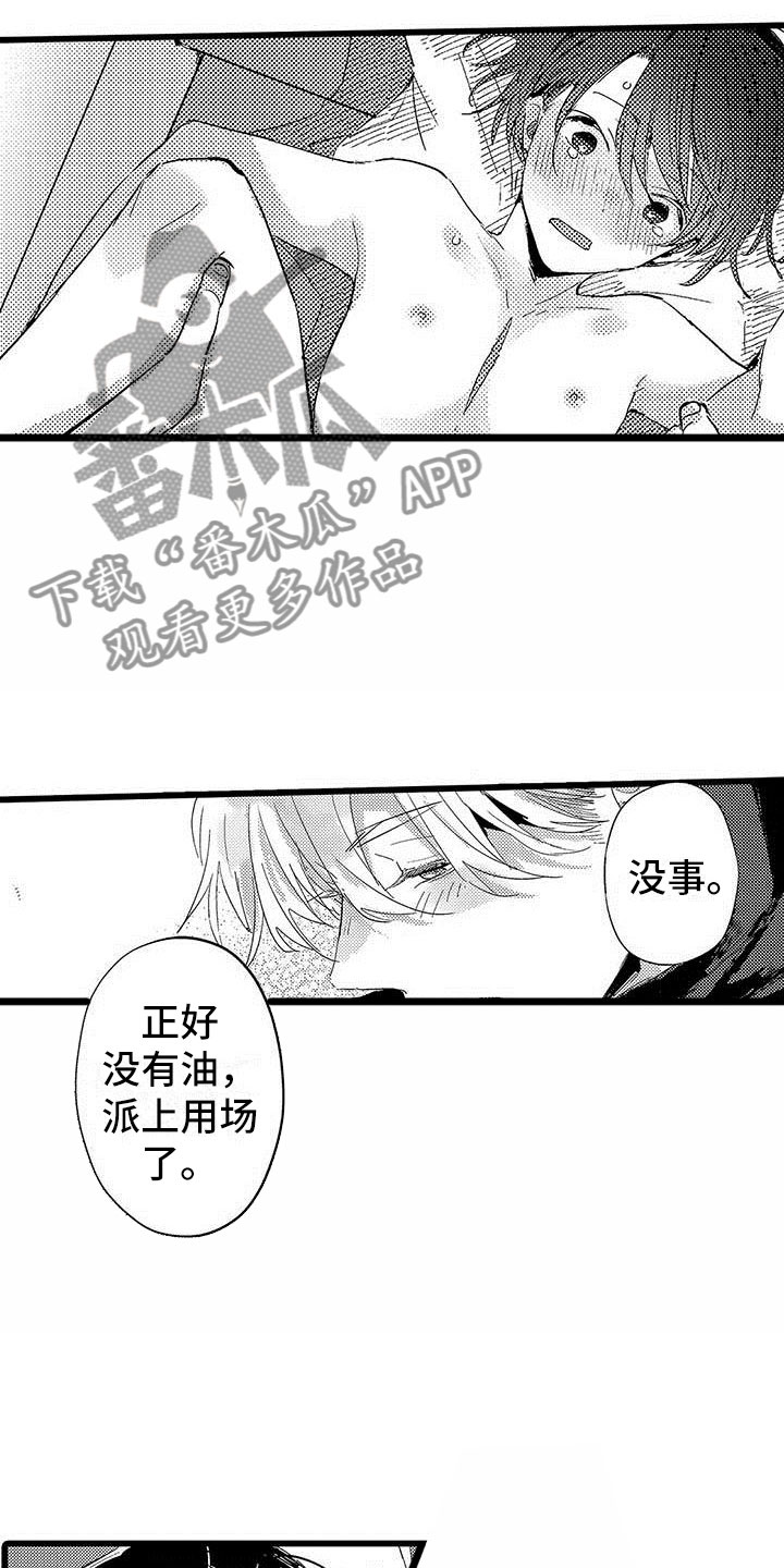 《演技派》漫画最新章节第13章等待的人免费下拉式在线观看章节第【16】张图片