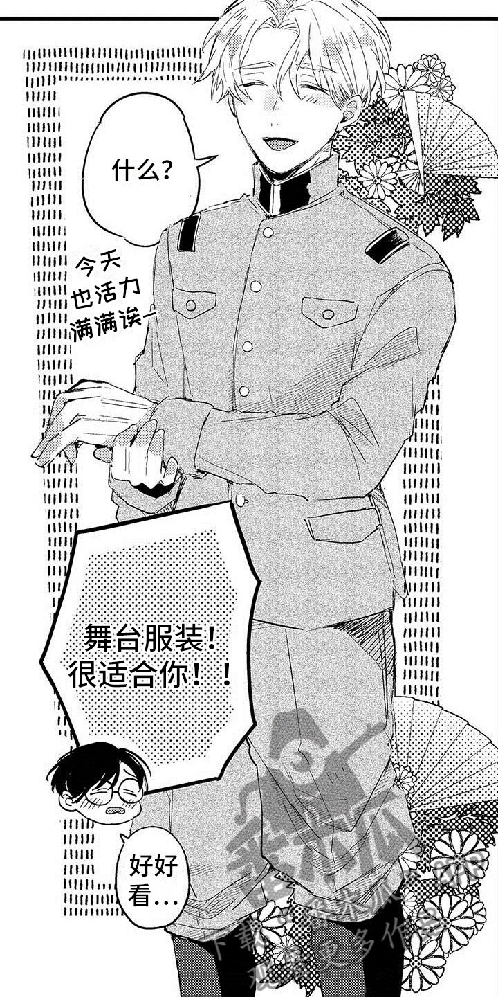 《演技派》漫画最新章节第14章公演免费下拉式在线观看章节第【23】张图片