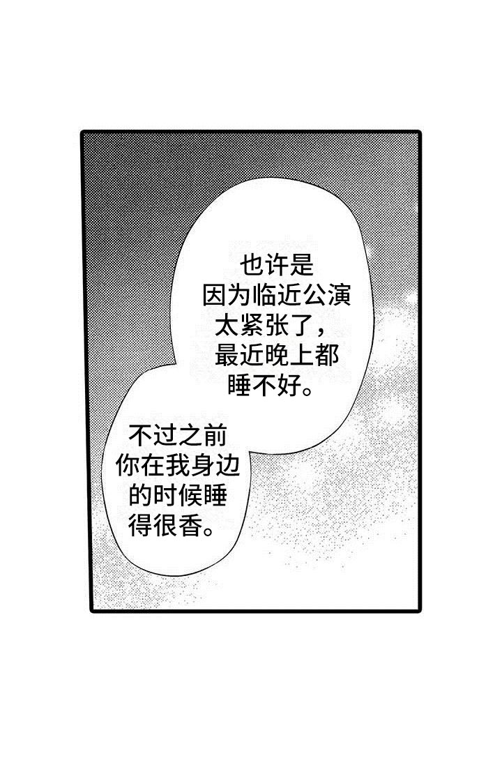 《演技派》漫画最新章节第14章公演免费下拉式在线观看章节第【11】张图片