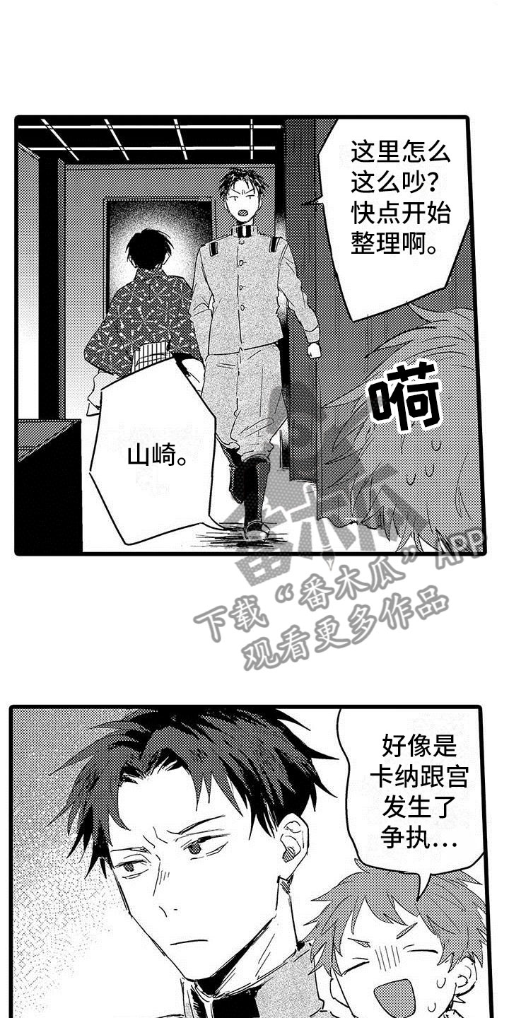 《演技派》漫画最新章节第15章前搭档免费下拉式在线观看章节第【8】张图片