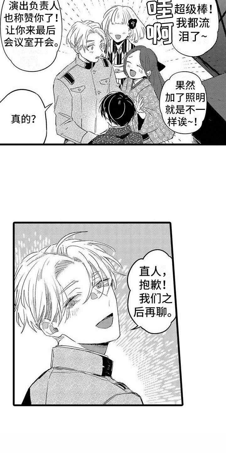 《演技派》漫画最新章节第15章前搭档免费下拉式在线观看章节第【23】张图片