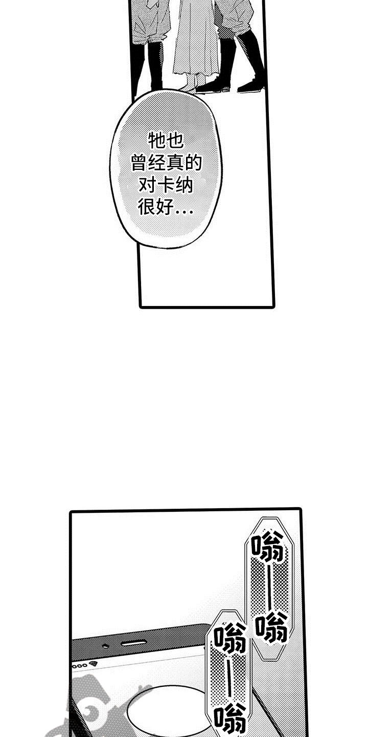 《演技派》漫画最新章节第15章前搭档免费下拉式在线观看章节第【4】张图片