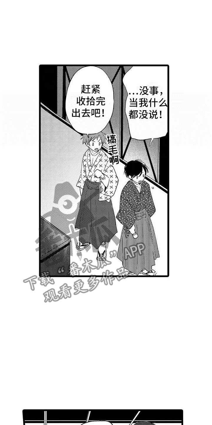 《演技派》漫画最新章节第15章前搭档免费下拉式在线观看章节第【20】张图片