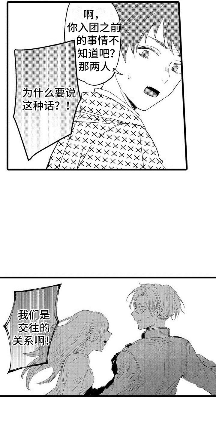 《演技派》漫画最新章节第15章前搭档免费下拉式在线观看章节第【17】张图片