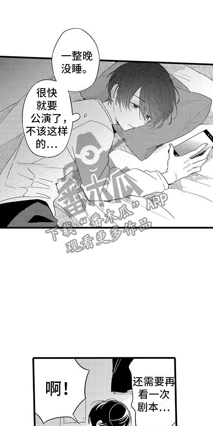 《演技派》漫画最新章节第16章恶言免费下拉式在线观看章节第【23】张图片