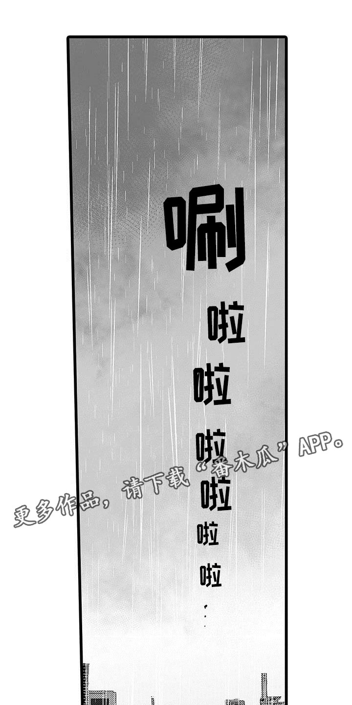 《演技派》漫画最新章节第16章恶言免费下拉式在线观看章节第【25】张图片