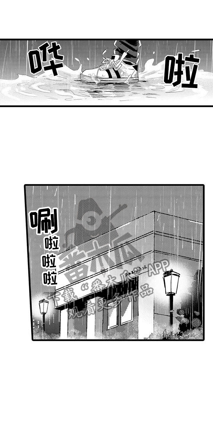 《演技派》漫画最新章节第16章恶言免费下拉式在线观看章节第【17】张图片