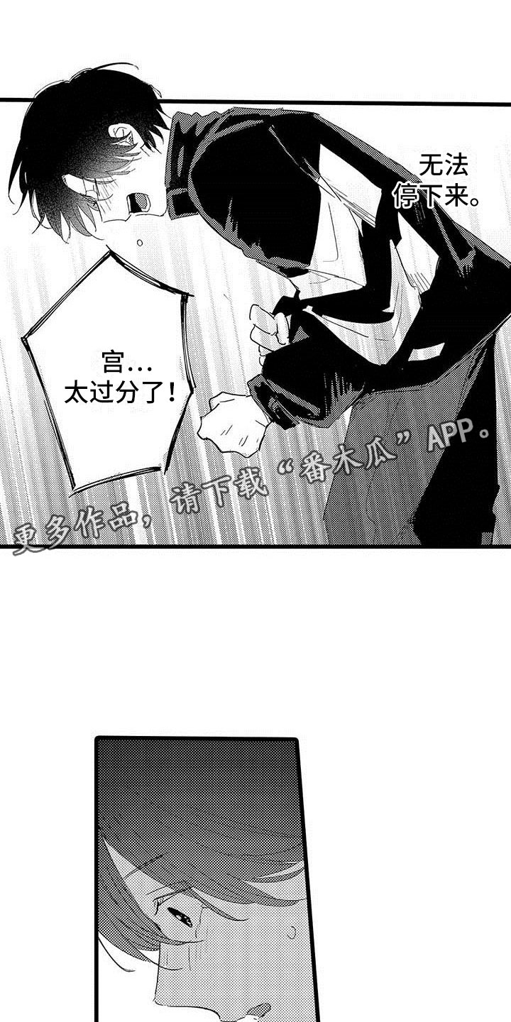 《演技派》漫画最新章节第17章雨夜免费下拉式在线观看章节第【22】张图片