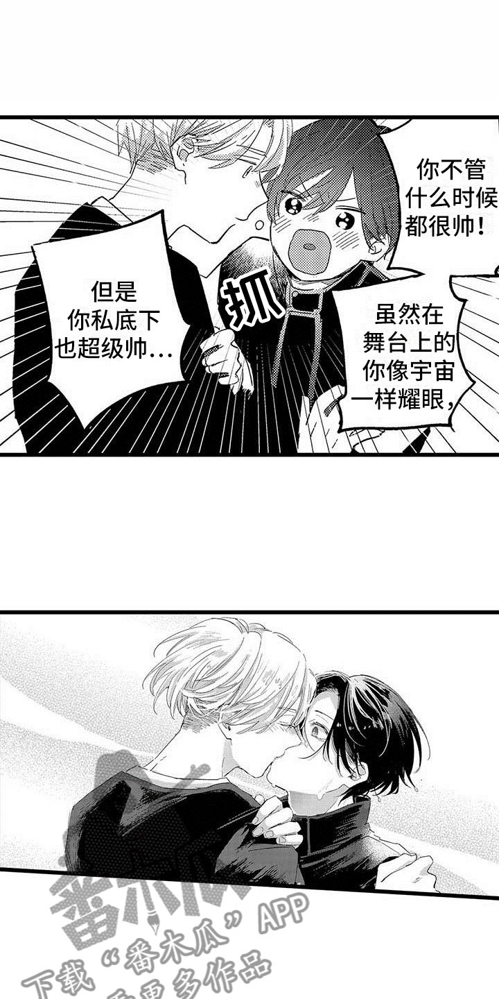 《演技派》漫画最新章节第18章和解免费下拉式在线观看章节第【2】张图片