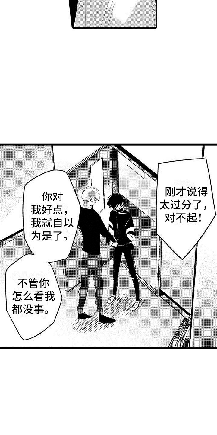 《演技派》漫画最新章节第18章和解免费下拉式在线观看章节第【11】张图片