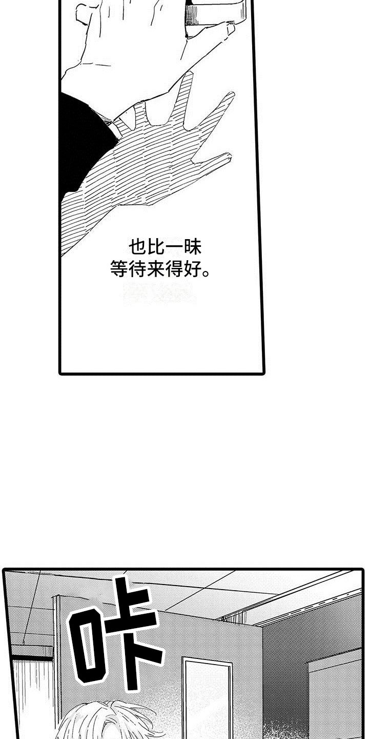 《演技派》漫画最新章节第18章和解免费下拉式在线观看章节第【16】张图片