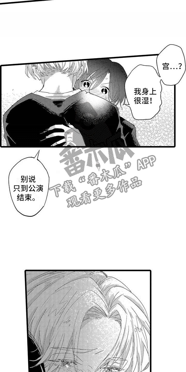 《演技派》漫画最新章节第18章和解免费下拉式在线观看章节第【5】张图片