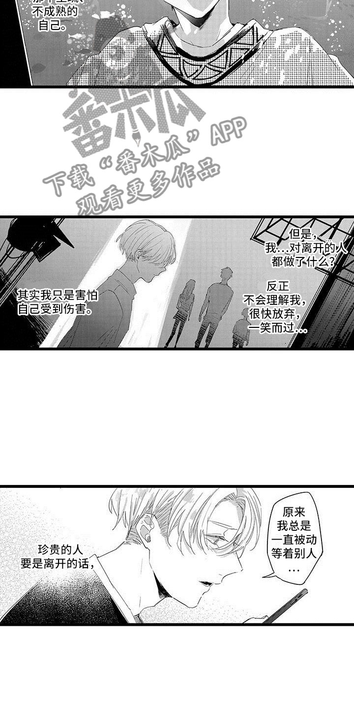 《演技派》漫画最新章节第18章和解免费下拉式在线观看章节第【19】张图片