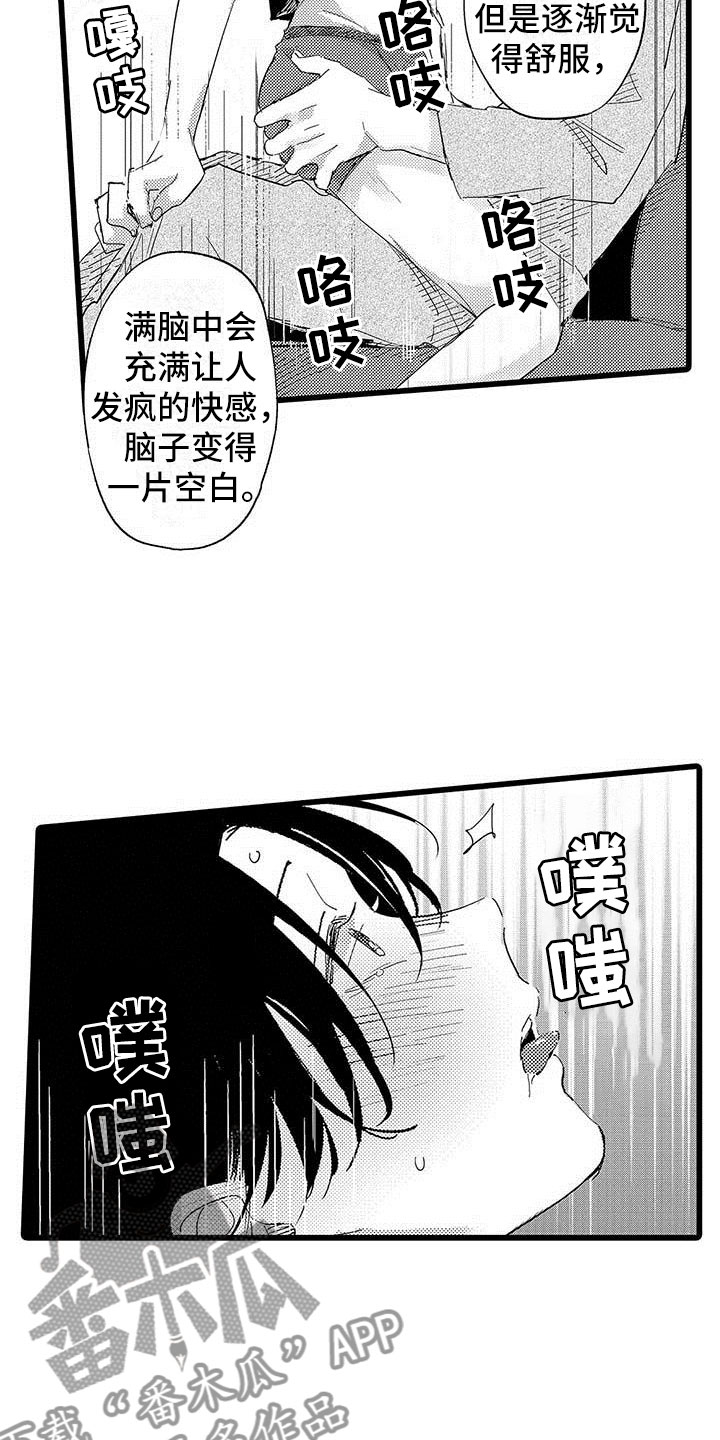 《演技派》漫画最新章节第19章拥抱免费下拉式在线观看章节第【5】张图片