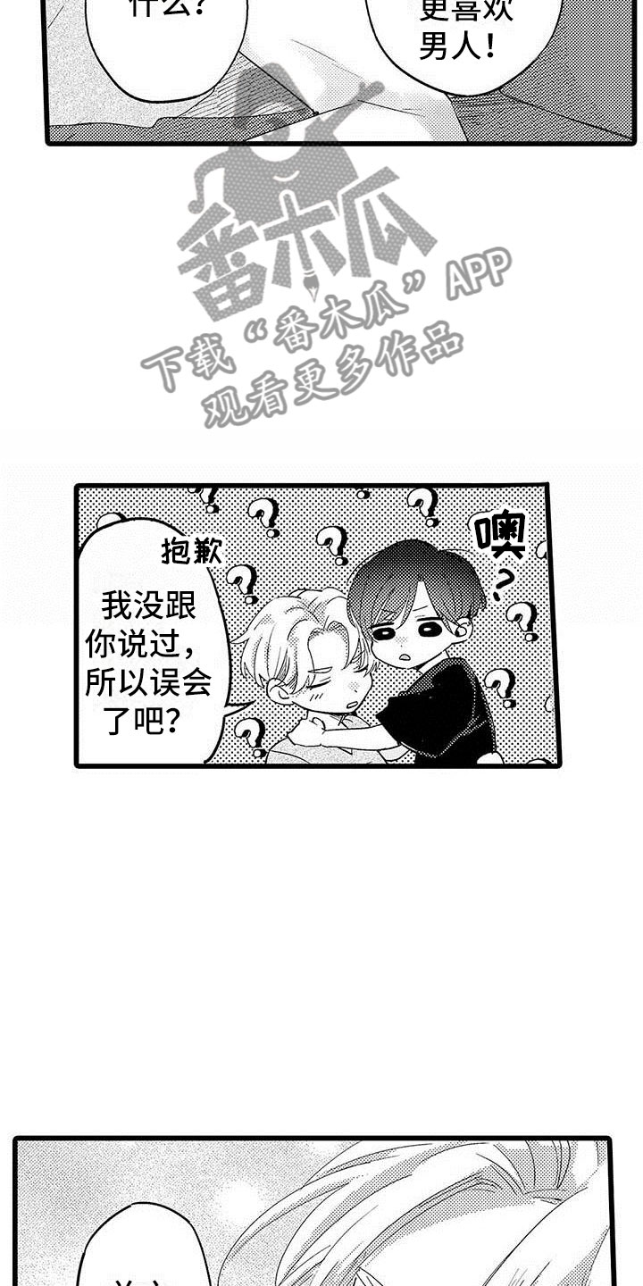 《演技派》漫画最新章节第19章拥抱免费下拉式在线观看章节第【22】张图片