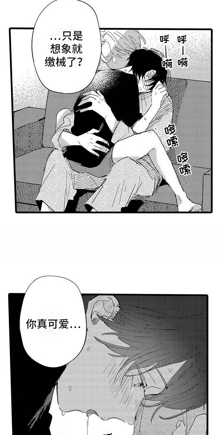 《演技派》漫画最新章节第19章拥抱免费下拉式在线观看章节第【3】张图片