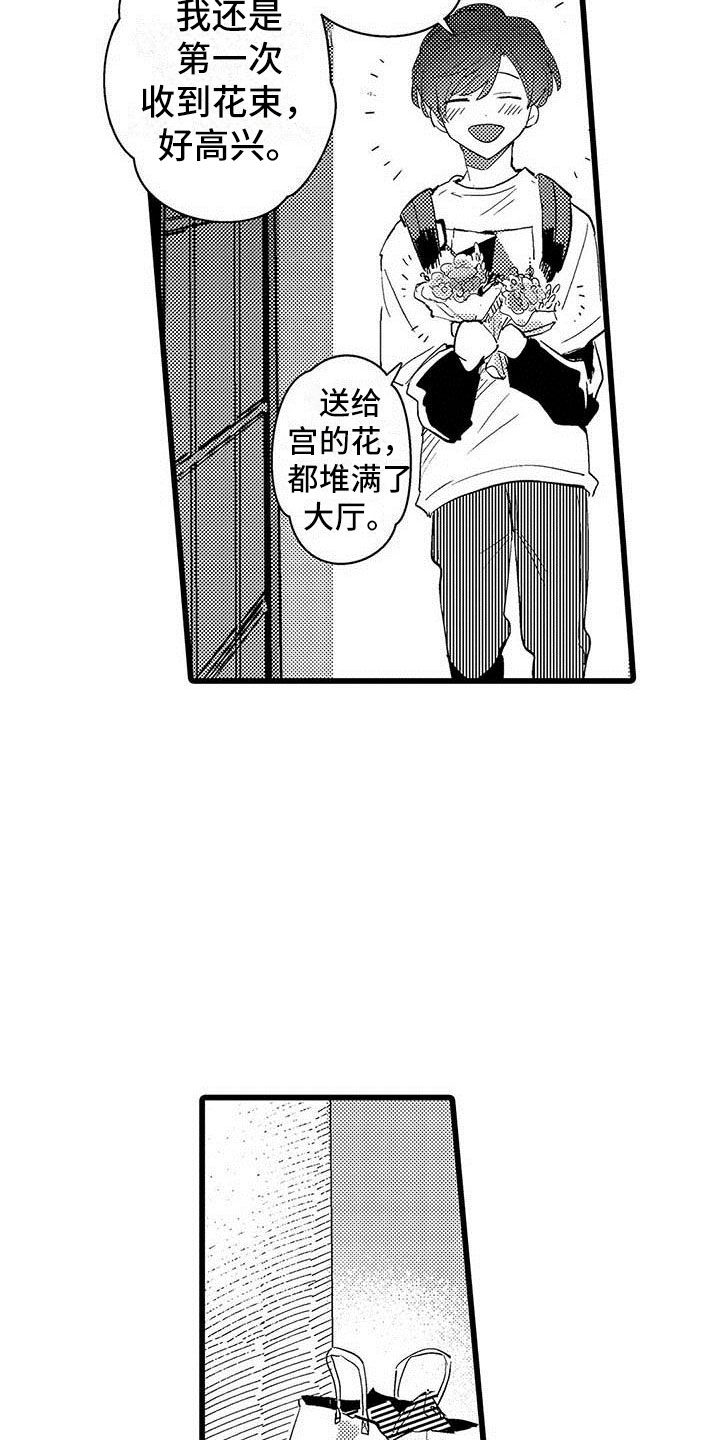 《演技派》漫画最新章节第20章落幕免费下拉式在线观看章节第【3】张图片