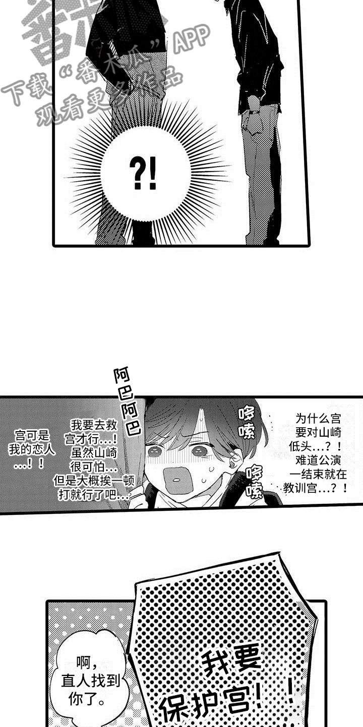 《演技派》漫画最新章节第20章落幕免费下拉式在线观看章节第【9】张图片