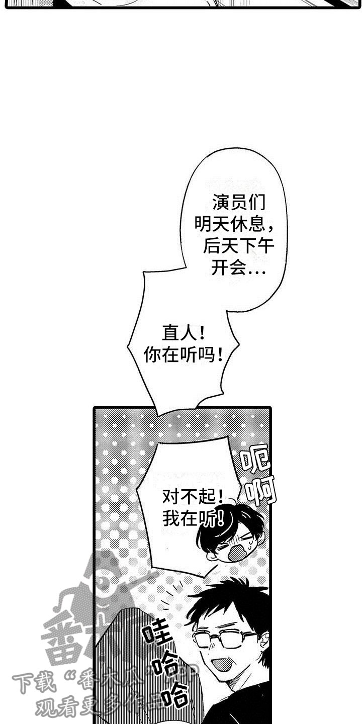 《演技派》漫画最新章节第20章落幕免费下拉式在线观看章节第【20】张图片