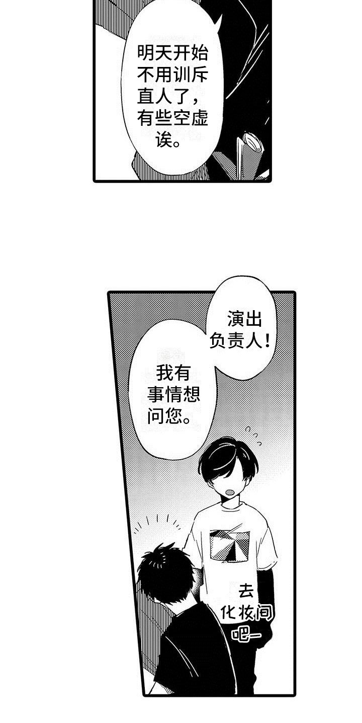 《演技派》漫画最新章节第20章落幕免费下拉式在线观看章节第【19】张图片