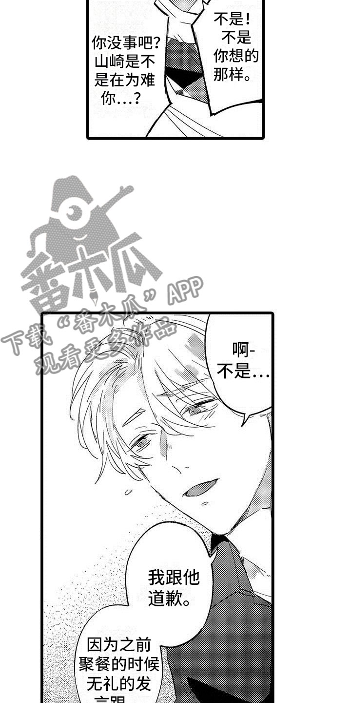 《演技派》漫画最新章节第20章落幕免费下拉式在线观看章节第【7】张图片