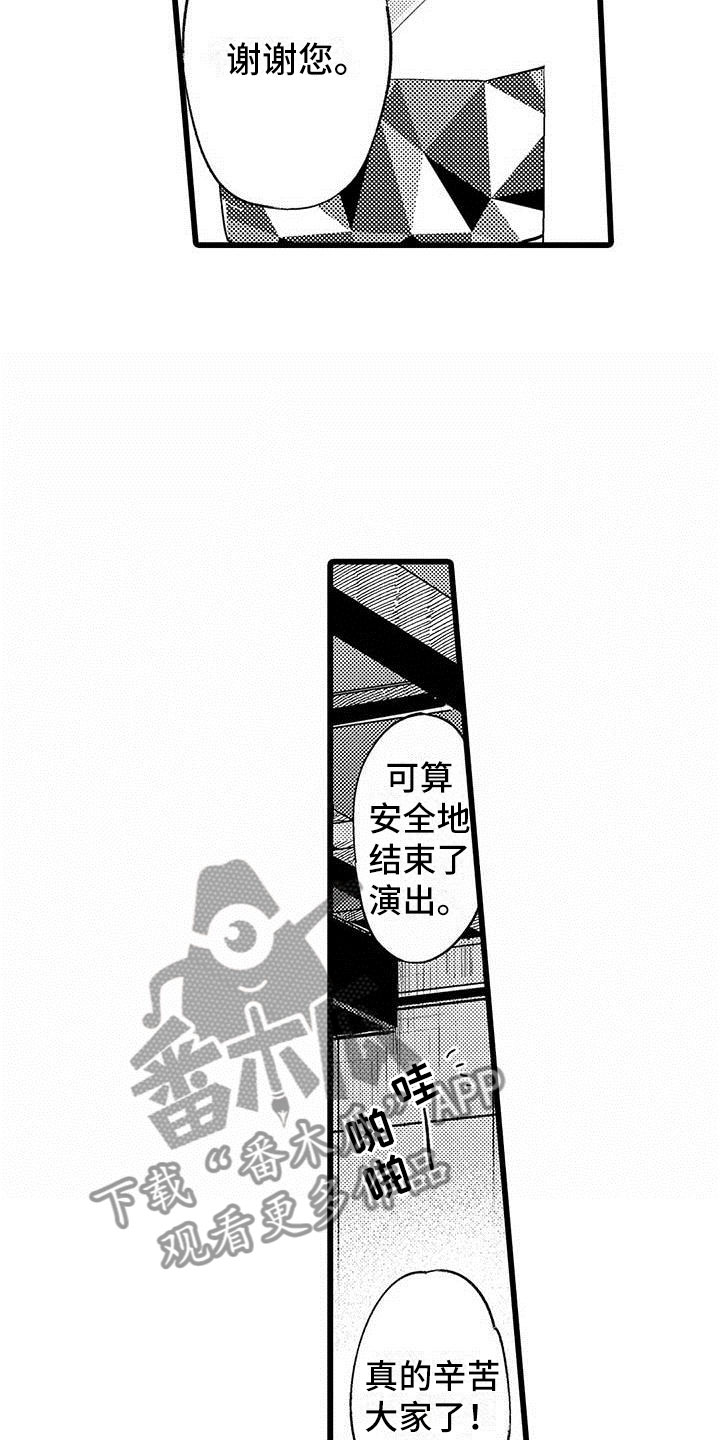 《演技派》漫画最新章节第20章落幕免费下拉式在线观看章节第【12】张图片