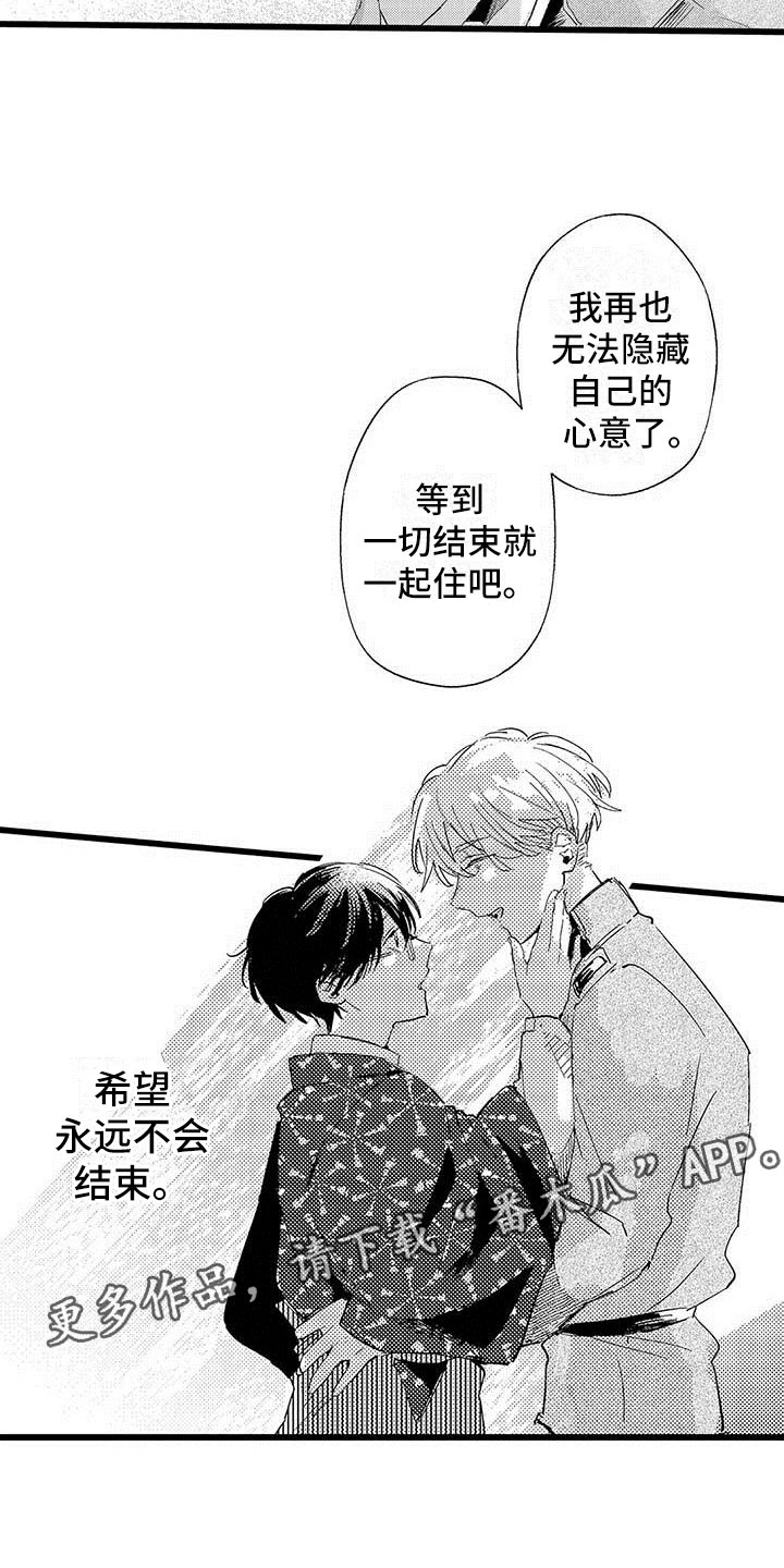 《演技派》漫画最新章节第20章落幕免费下拉式在线观看章节第【27】张图片