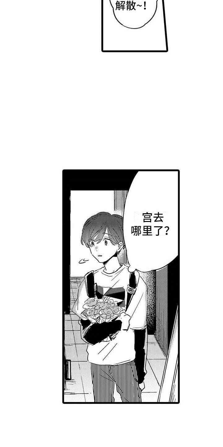 《演技派》漫画最新章节第20章落幕免费下拉式在线观看章节第【11】张图片