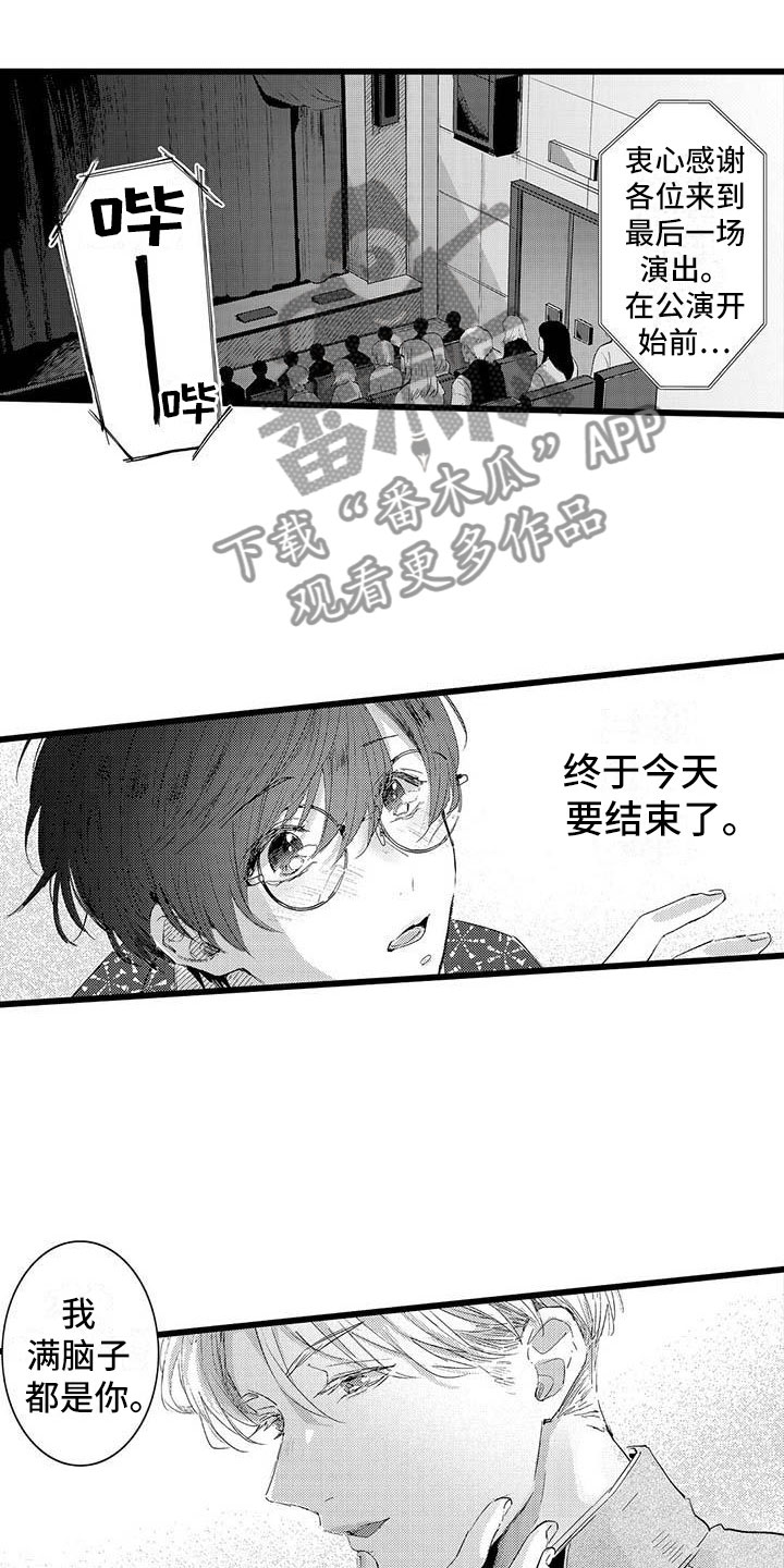 《演技派》漫画最新章节第20章落幕免费下拉式在线观看章节第【28】张图片