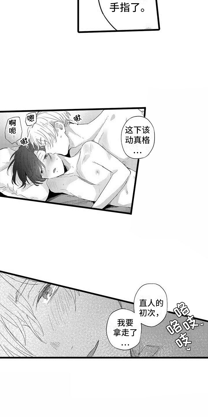 《演技派》漫画最新章节第21章约定免费下拉式在线观看章节第【7】张图片