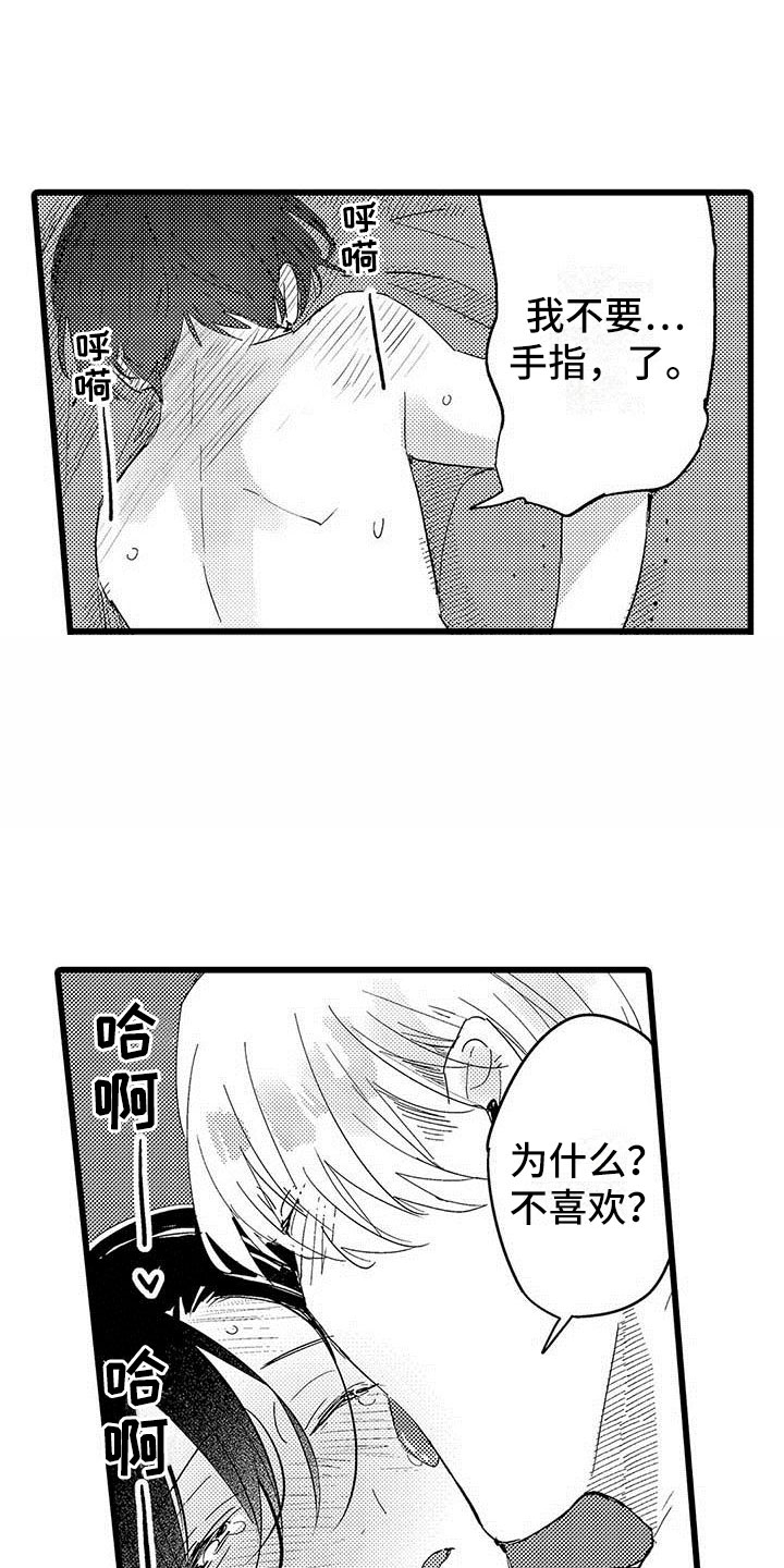 《演技派》漫画最新章节第21章约定免费下拉式在线观看章节第【9】张图片