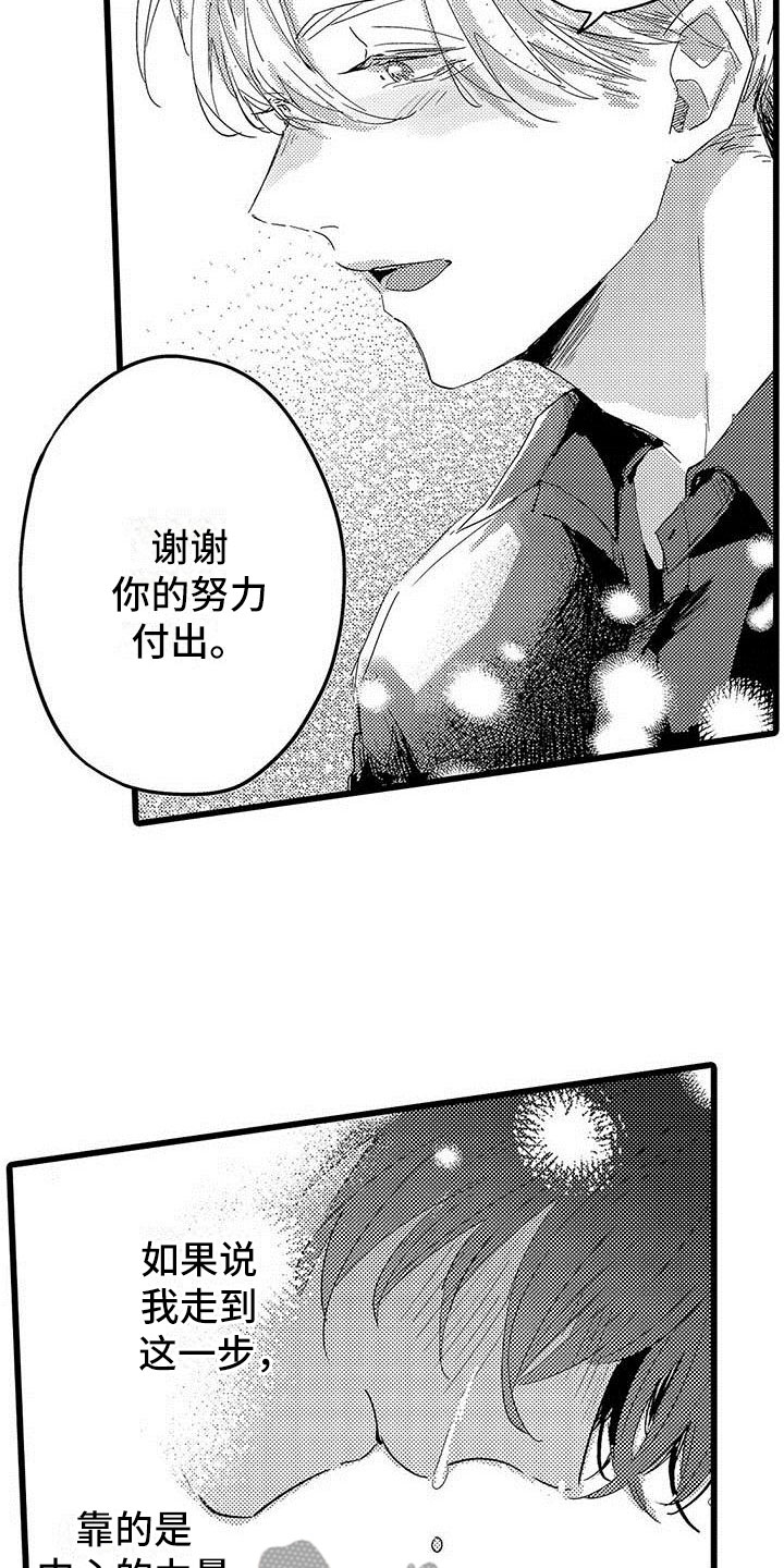 《演技派》漫画最新章节第21章约定免费下拉式在线观看章节第【23】张图片