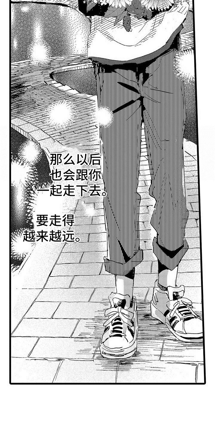 《演技派》漫画最新章节第21章约定免费下拉式在线观看章节第【21】张图片