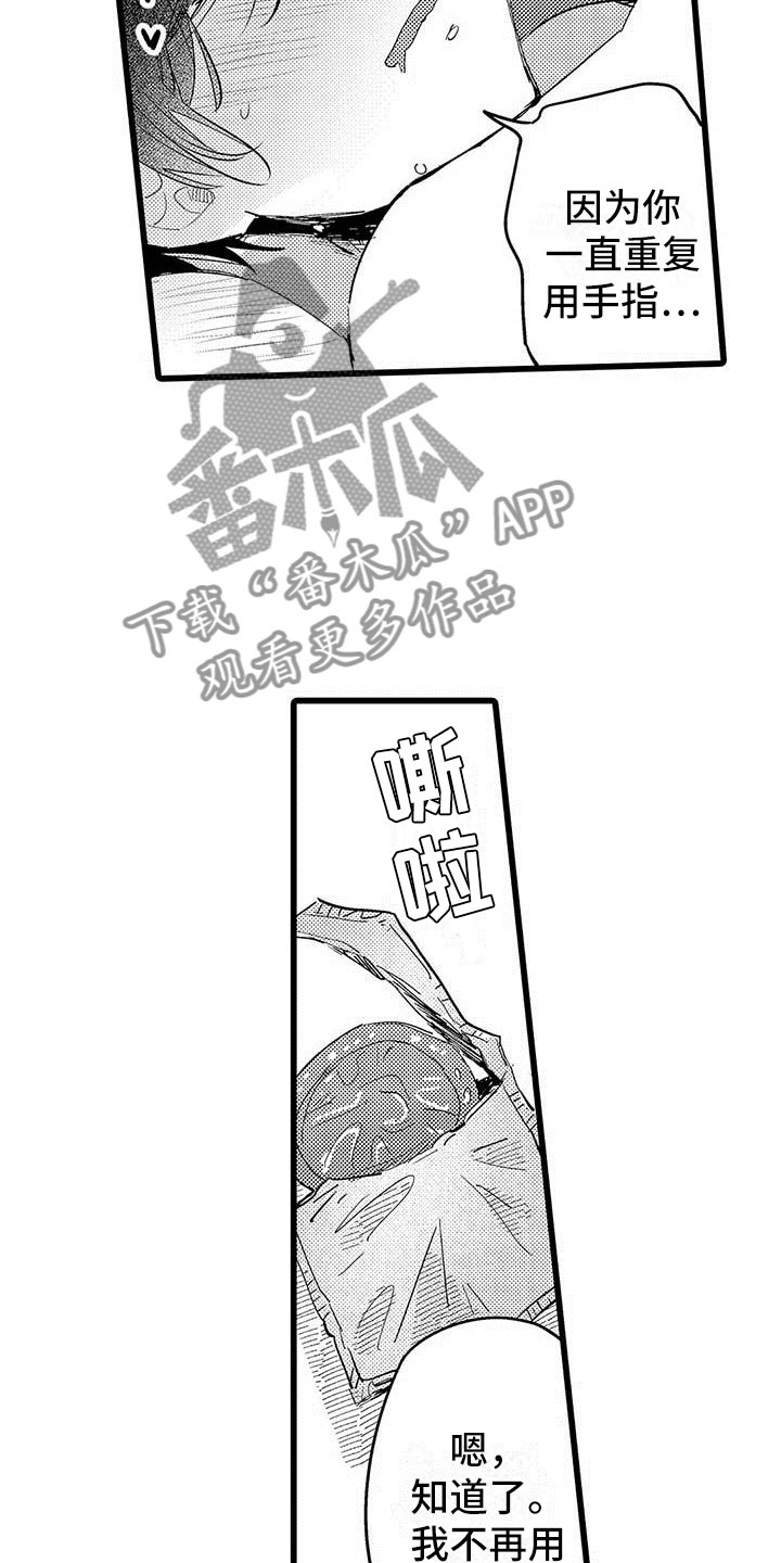 《演技派》漫画最新章节第21章约定免费下拉式在线观看章节第【8】张图片