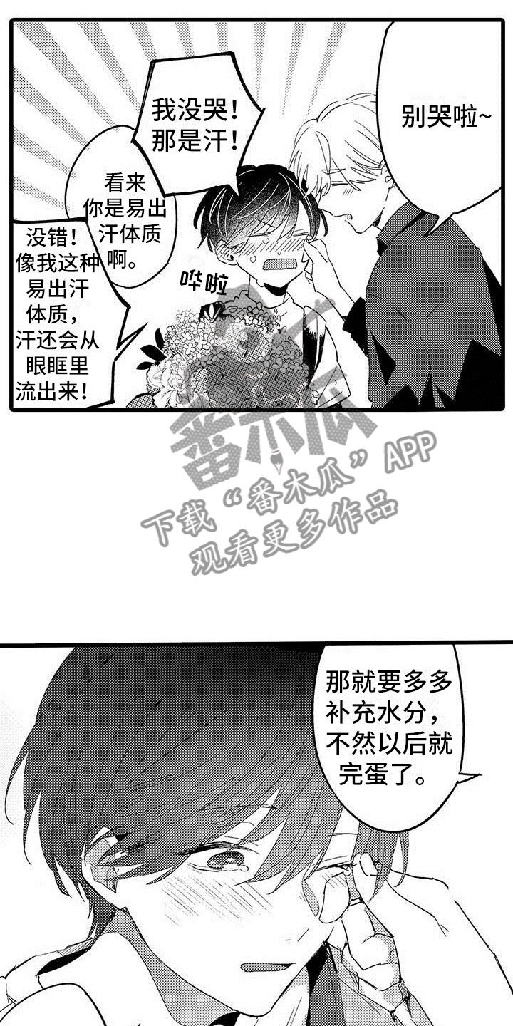 《演技派》漫画最新章节第21章约定免费下拉式在线观看章节第【20】张图片