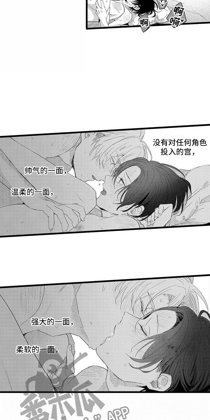 《演技派》漫画最新章节第22章一起玩免费下拉式在线观看章节第【12】张图片