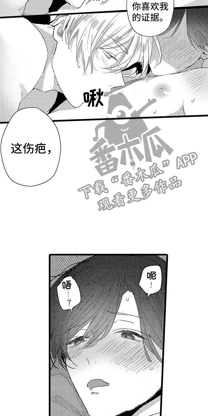 《演技派》漫画最新章节第22章一起玩免费下拉式在线观看章节第【18】张图片