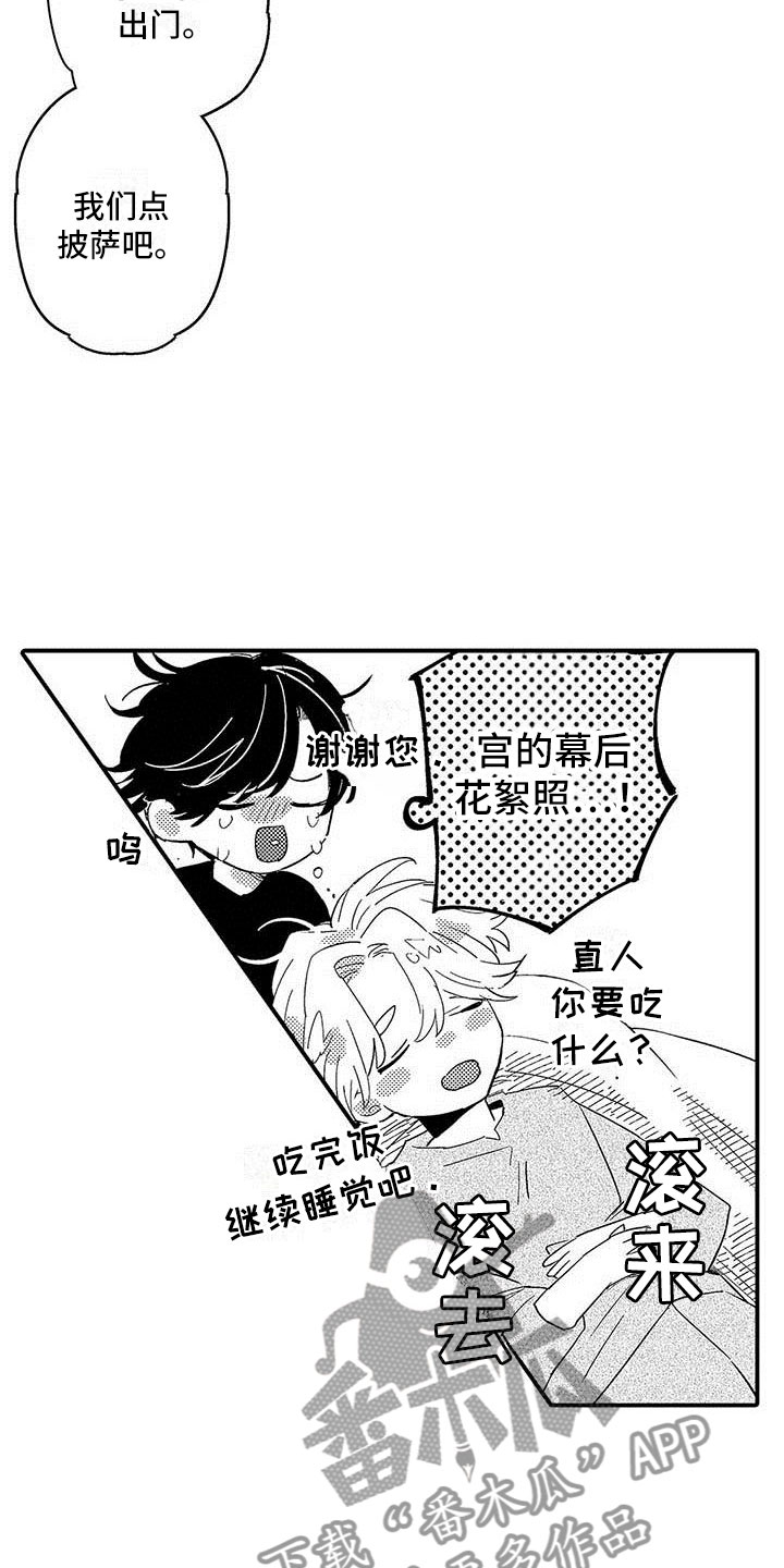 《演技派》漫画最新章节第22章一起玩免费下拉式在线观看章节第【5】张图片