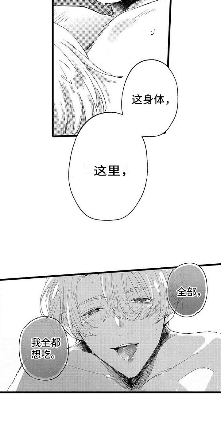 《演技派》漫画最新章节第22章一起玩免费下拉式在线观看章节第【17】张图片