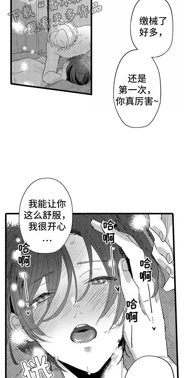 《演技派》漫画最新章节第22章一起玩免费下拉式在线观看章节第【20】张图片