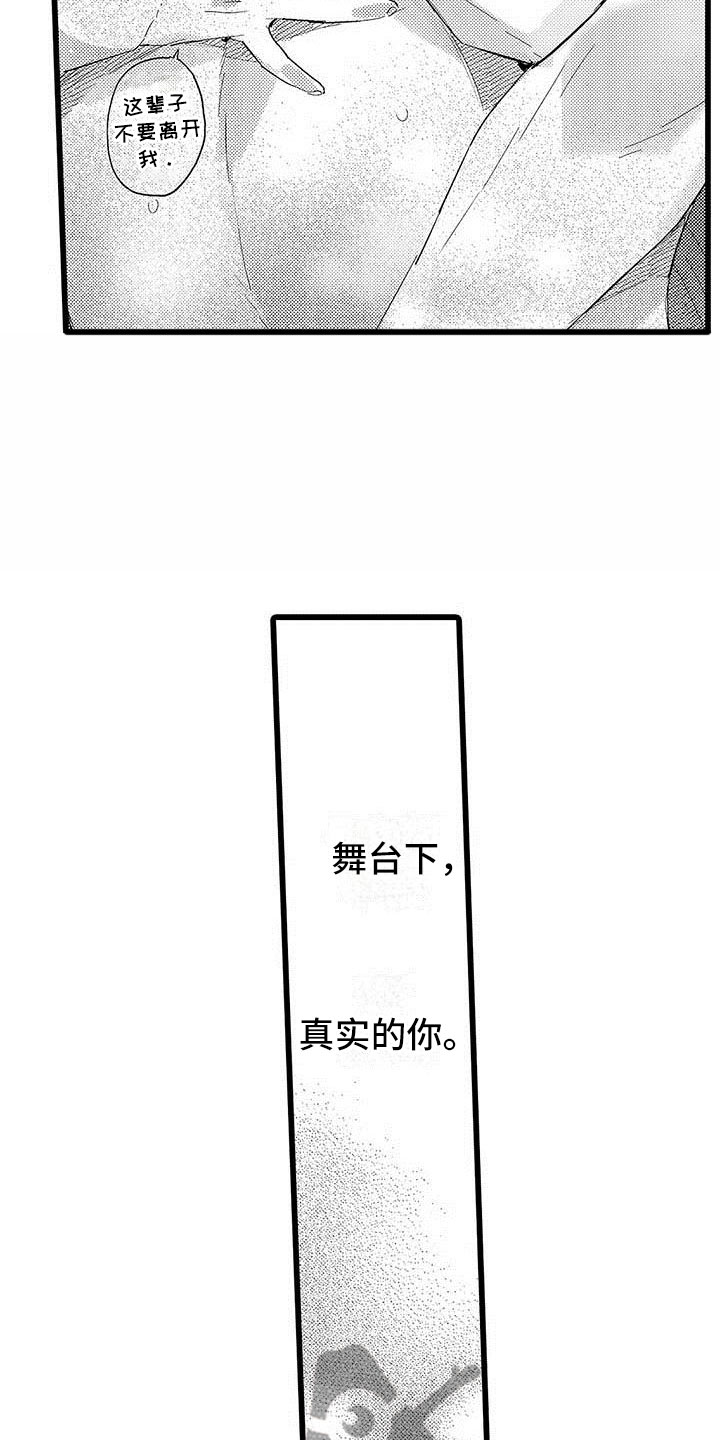 《演技派》漫画最新章节第22章一起玩免费下拉式在线观看章节第【10】张图片