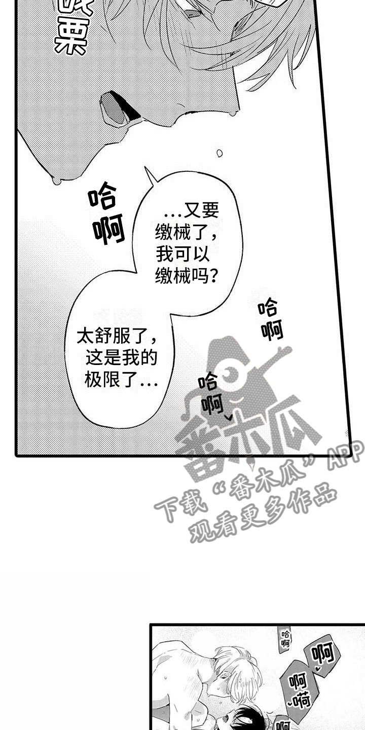 《演技派》漫画最新章节第22章一起玩免费下拉式在线观看章节第【13】张图片