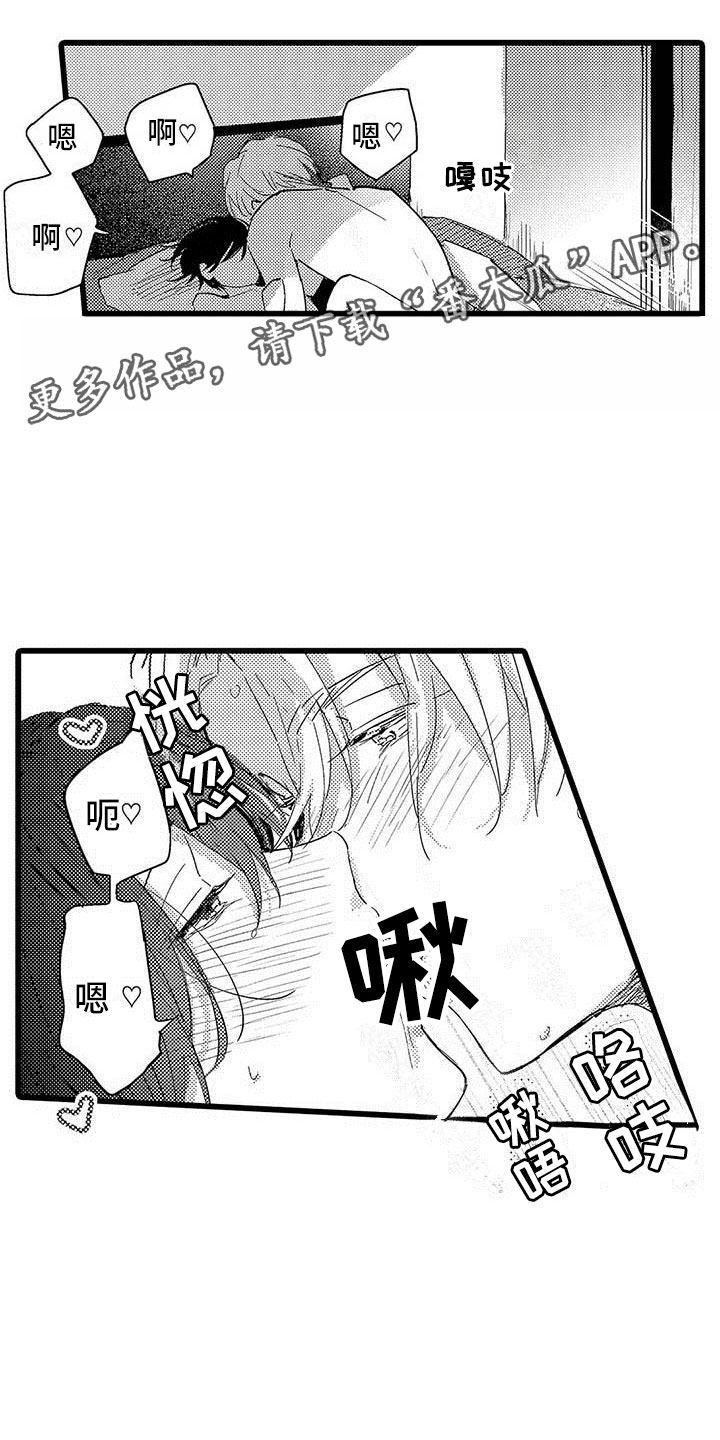 《演技派》漫画最新章节第22章一起玩免费下拉式在线观看章节第【24】张图片