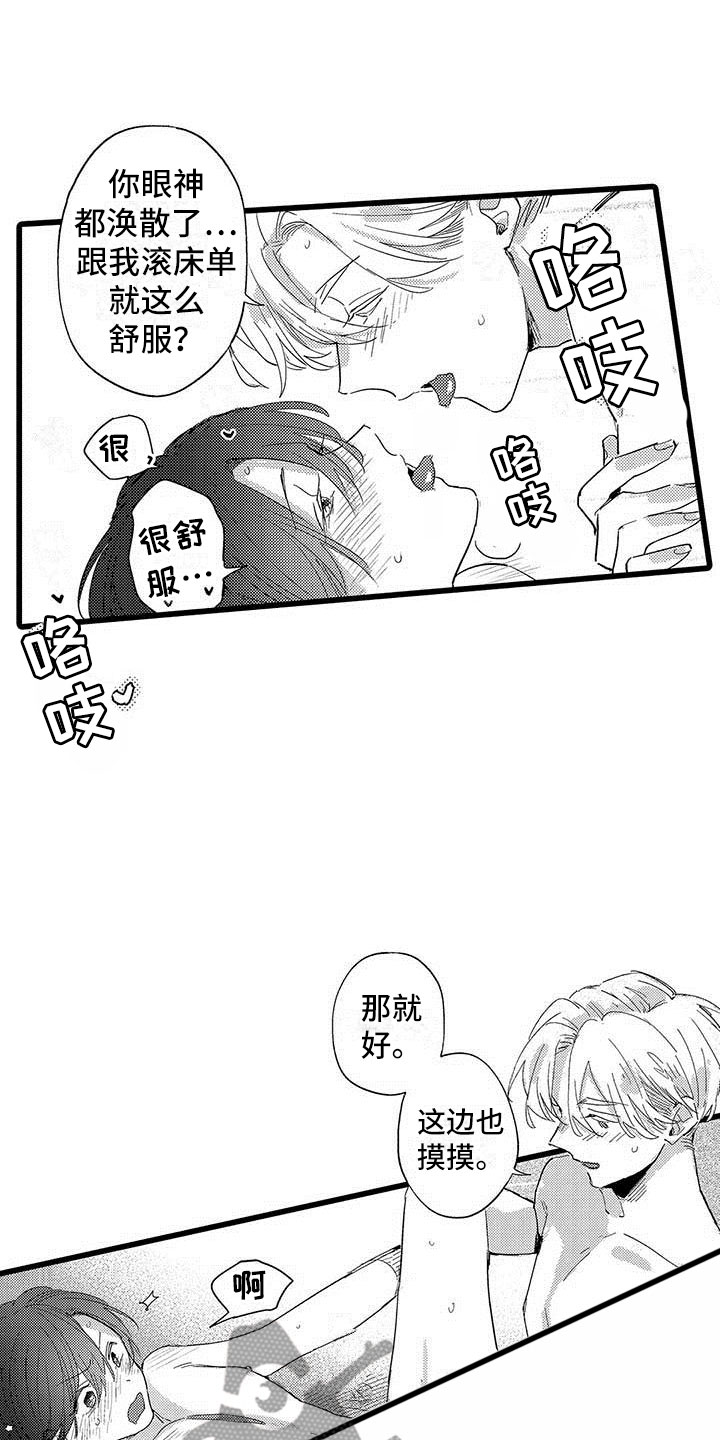 《演技派》漫画最新章节第22章一起玩免费下拉式在线观看章节第【23】张图片