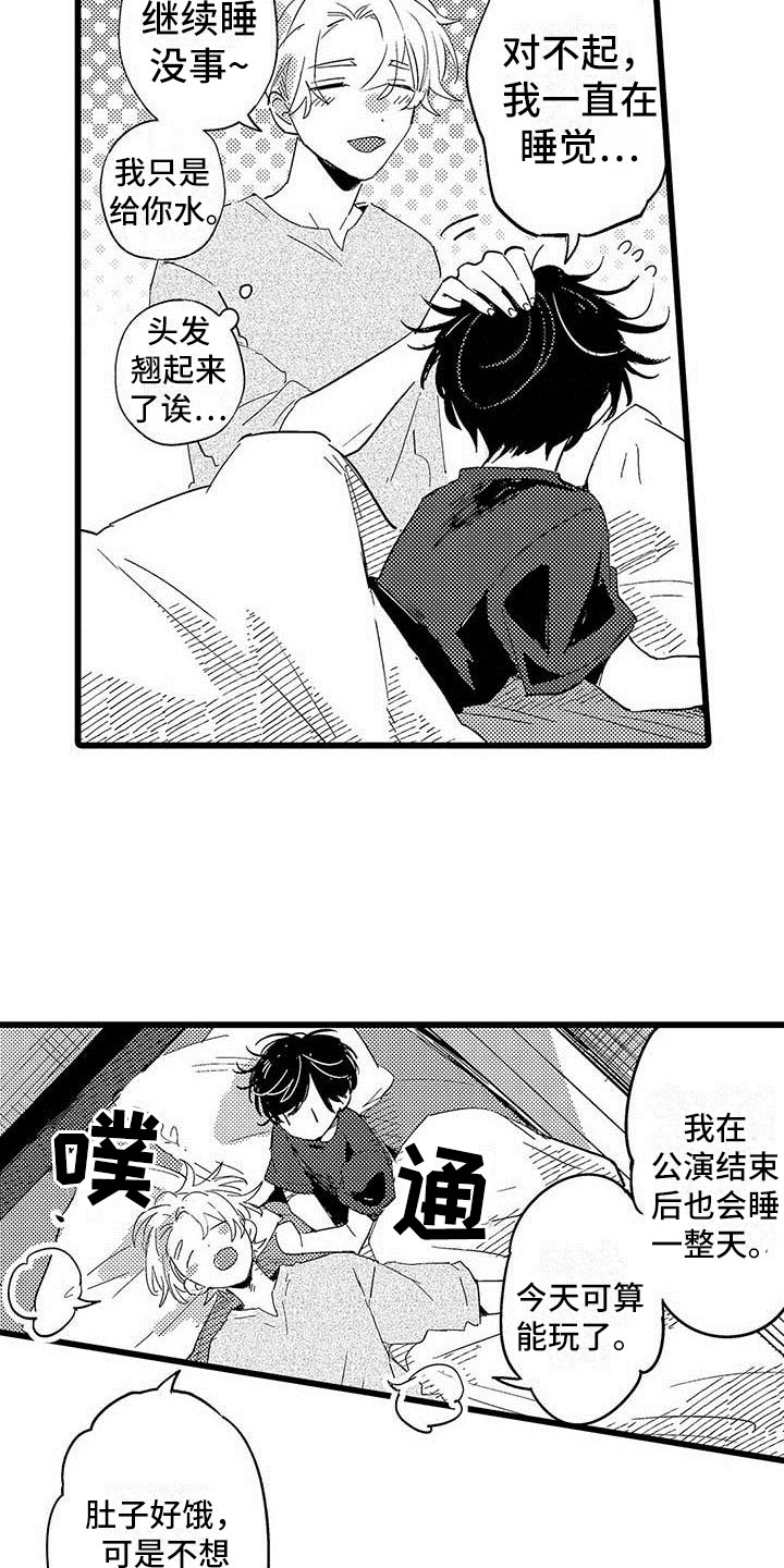 《演技派》漫画最新章节第22章一起玩免费下拉式在线观看章节第【6】张图片