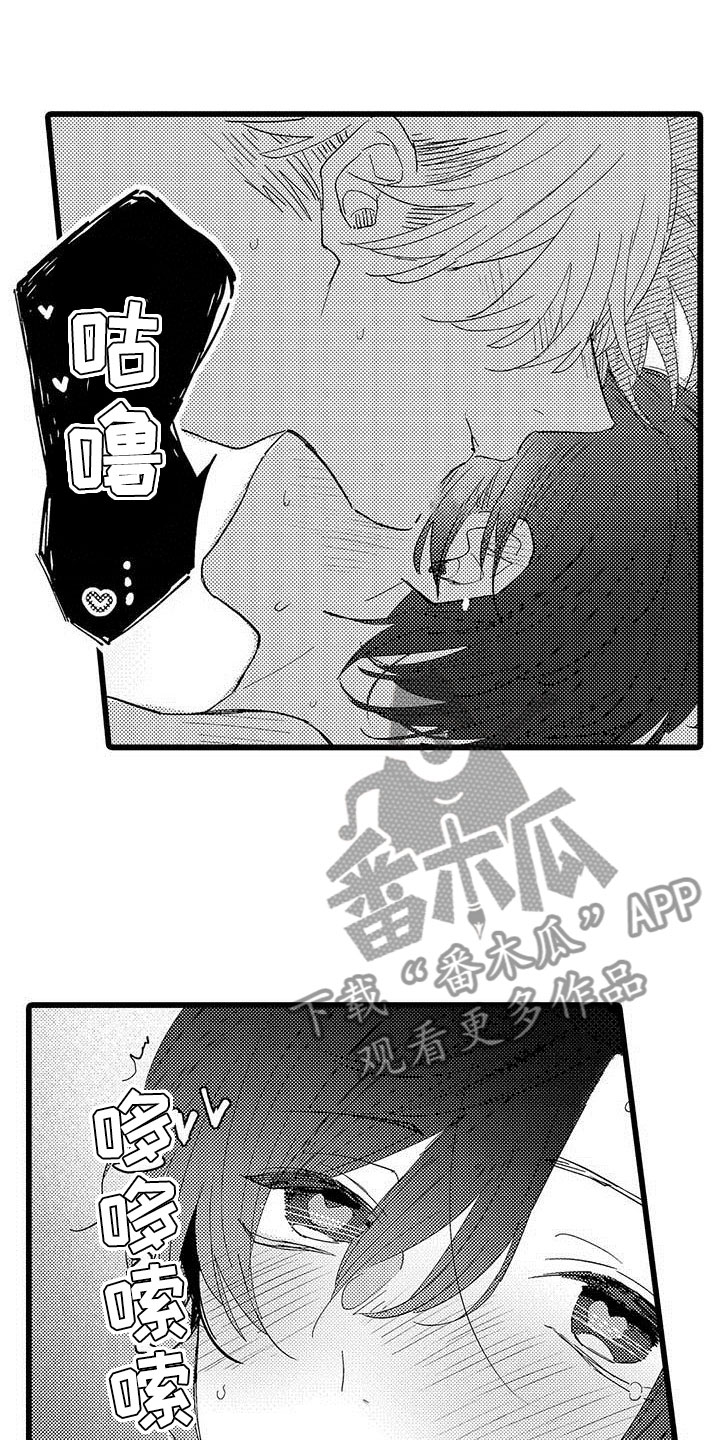 《演技派》漫画最新章节第22章一起玩免费下拉式在线观看章节第【16】张图片