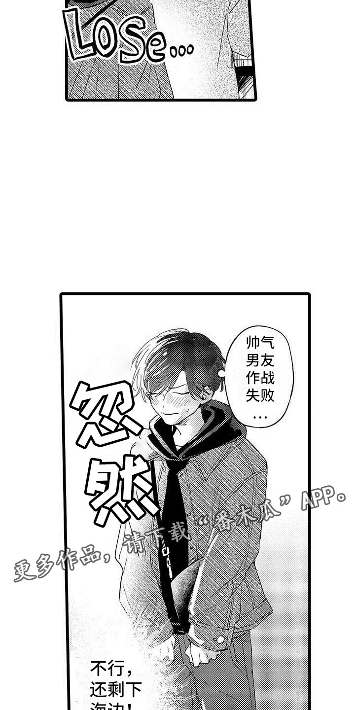 《演技派》漫画最新章节第23章约会计划免费下拉式在线观看章节第【2】张图片