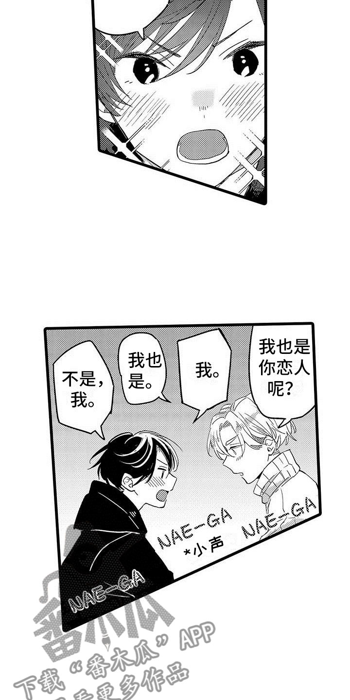 《演技派》漫画最新章节第23章约会计划免费下拉式在线观看章节第【5】张图片